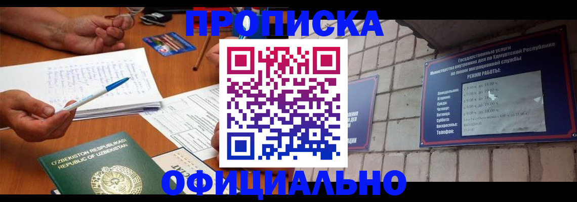 где прописаться в Колпашево