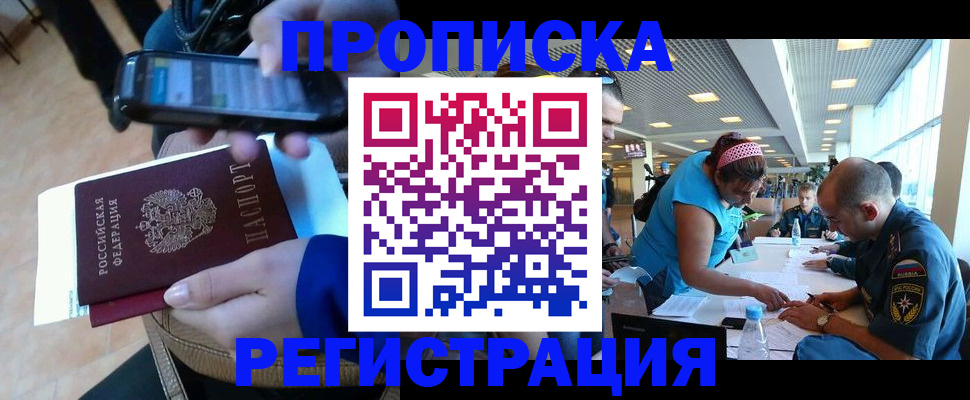 временная регистрация надежно в Колпашево