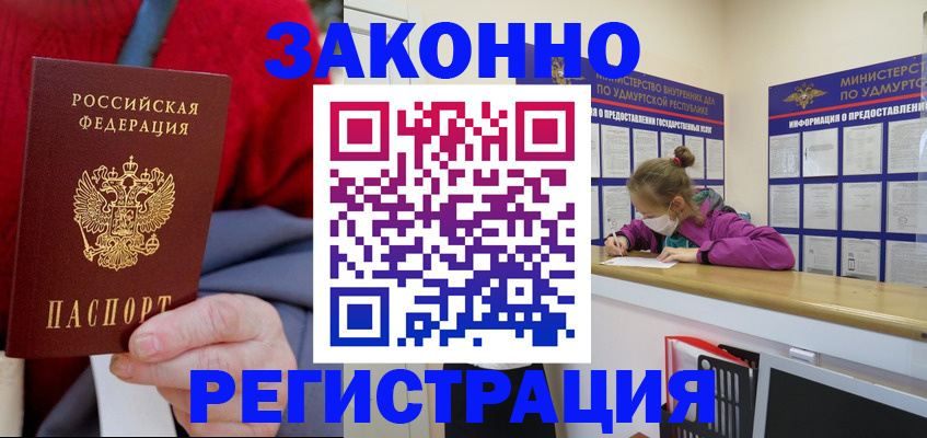 где прописаться в Колпашево